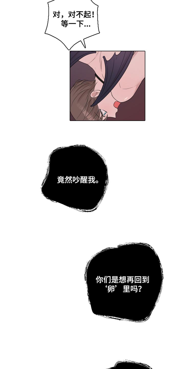 《爱与激情之间》漫画最新章节第94章：【番外】你得负责免费下拉式在线观看章节第【13】张图片