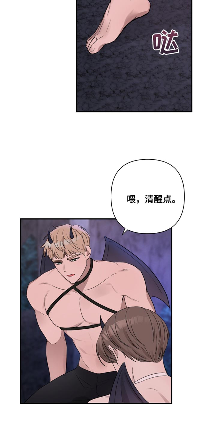 《爱与激情之间》漫画最新章节第94章：【番外】你得负责免费下拉式在线观看章节第【23】张图片