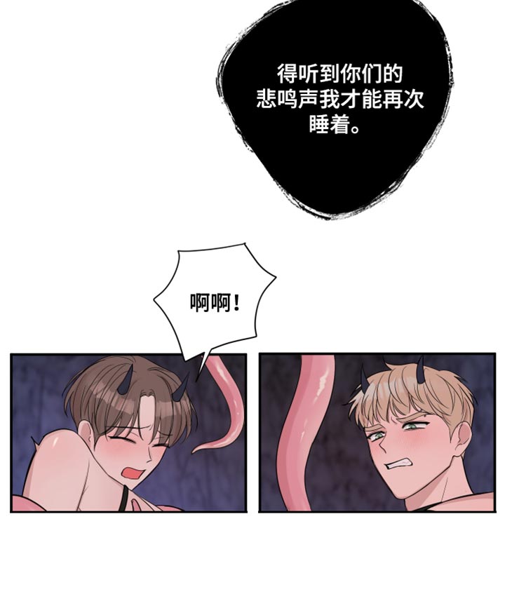 《爱与激情之间》漫画最新章节第94章：【番外】你得负责免费下拉式在线观看章节第【12】张图片