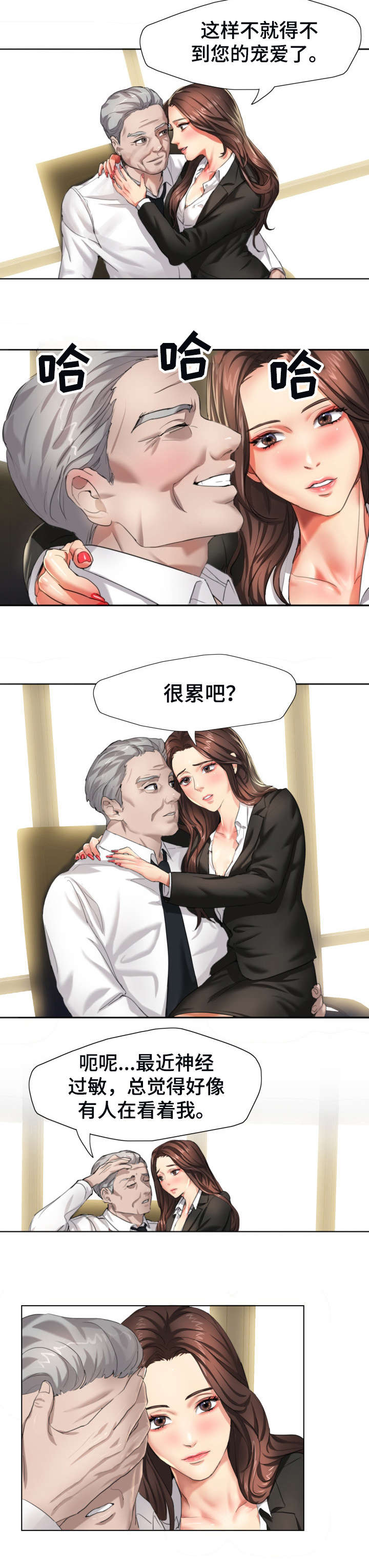 《将计就计》漫画最新章节第2章：拜托免费下拉式在线观看章节第【6】张图片