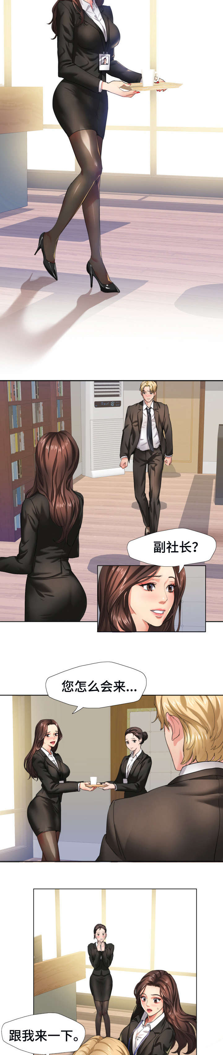 《将计就计》漫画最新章节第3章：想要免费下拉式在线观看章节第【7】张图片