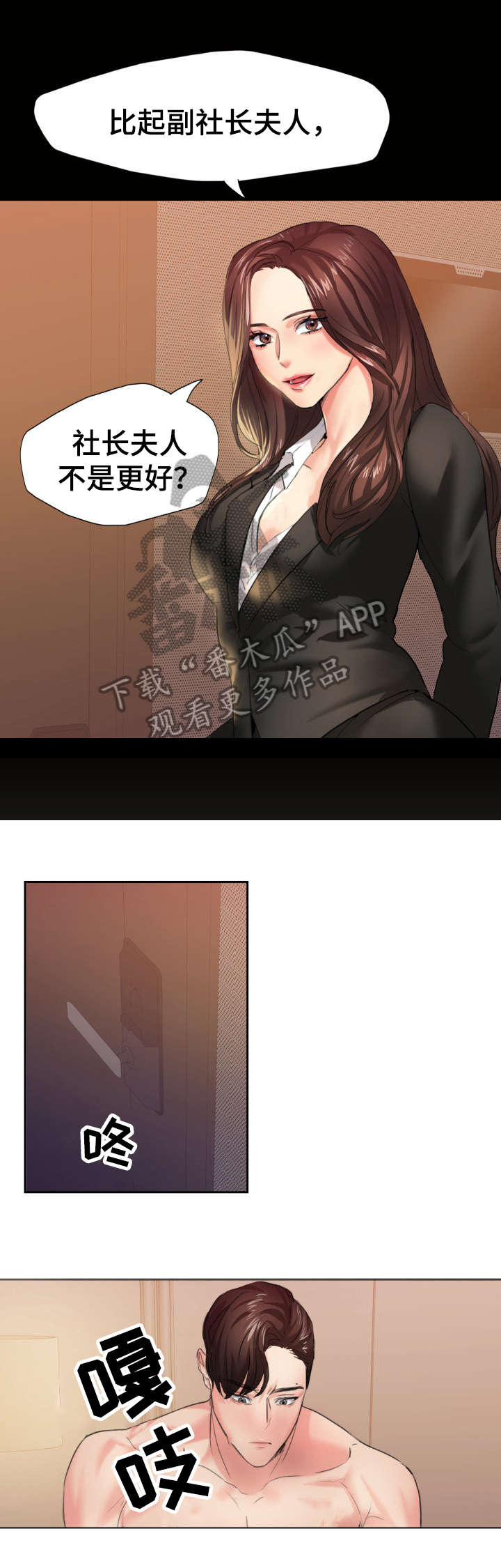 《将计就计》漫画最新章节第6章：想什么免费下拉式在线观看章节第【2】张图片