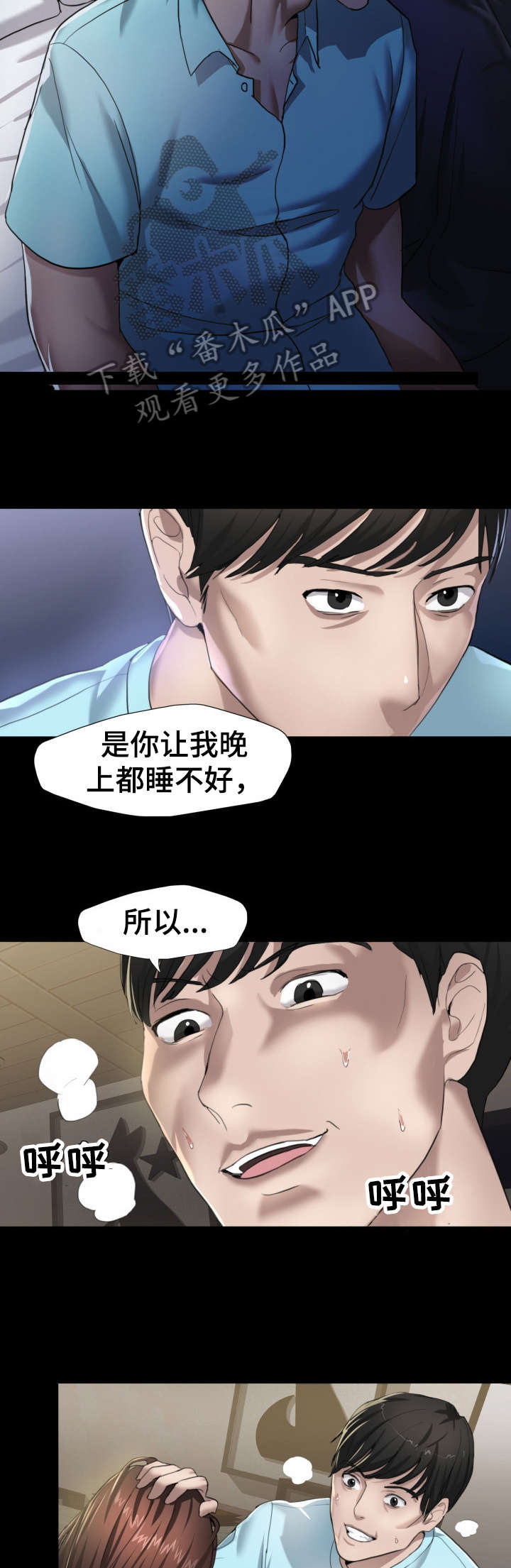 《将计就计》漫画最新章节第9章：负责免费下拉式在线观看章节第【2】张图片