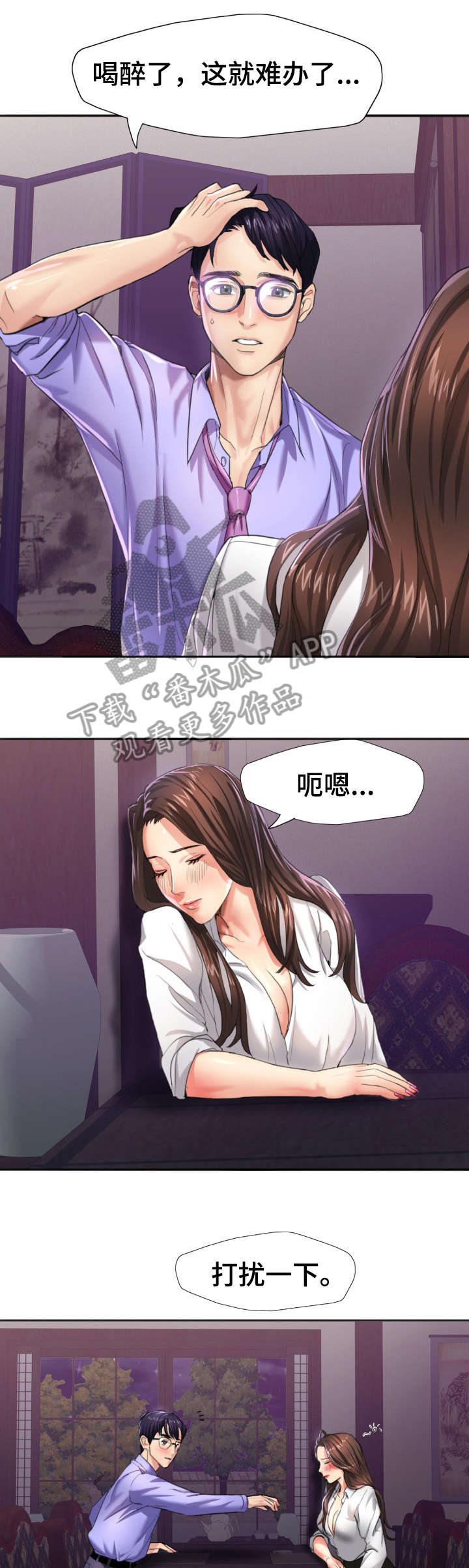 《将计就计》漫画最新章节第10章：差劲免费下拉式在线观看章节第【10】张图片