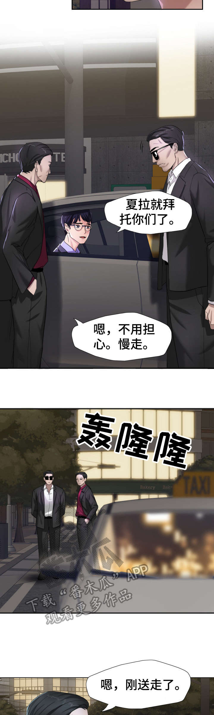 《将计就计》漫画最新章节第10章：差劲免费下拉式在线观看章节第【7】张图片