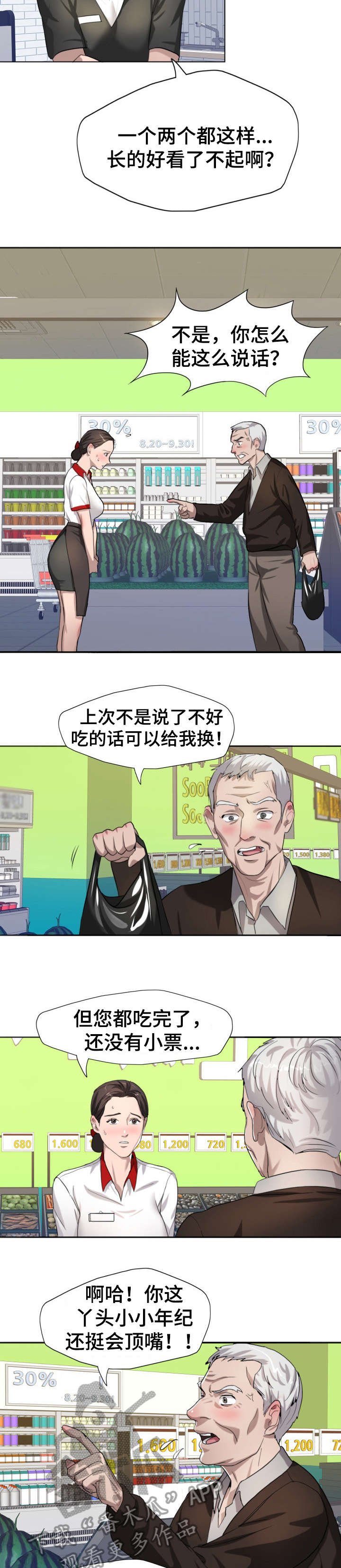 《将计就计》漫画最新章节第11章：熟练免费下拉式在线观看章节第【7】张图片