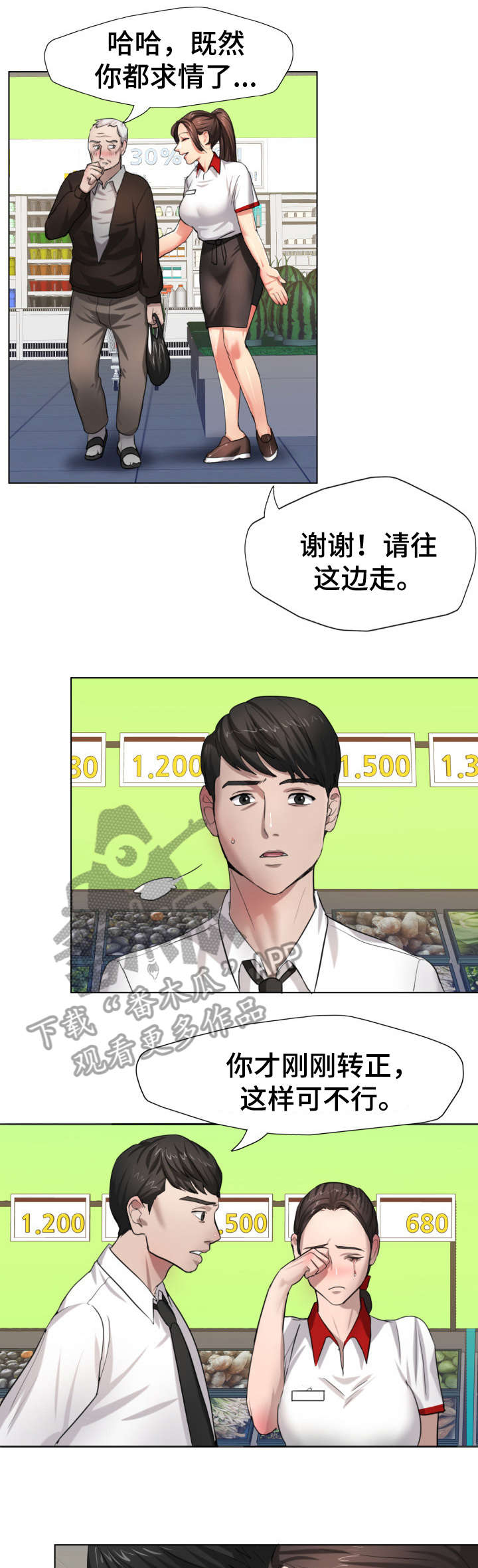 《将计就计》漫画最新章节第11章：熟练免费下拉式在线观看章节第【5】张图片