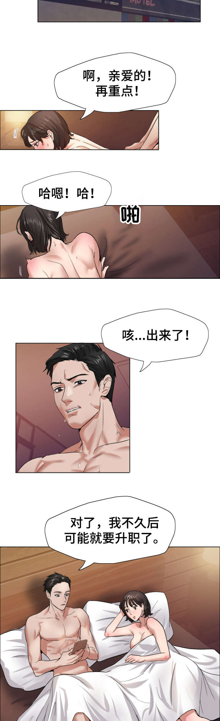 《将计就计》漫画最新章节第14章：照片免费下拉式在线观看章节第【7】张图片