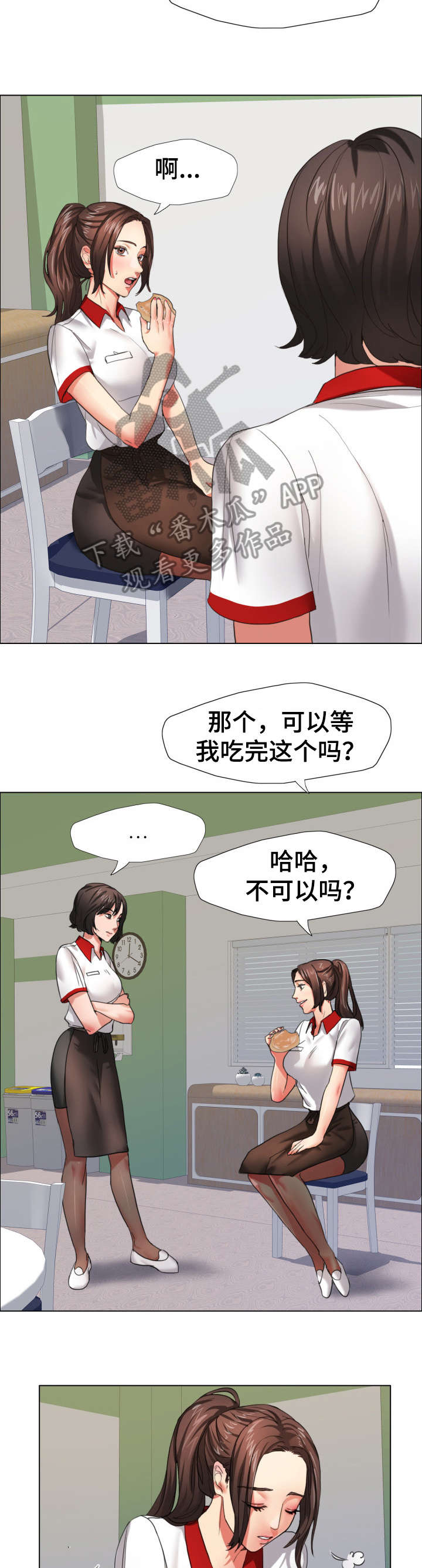 《将计就计》漫画最新章节第14章：照片免费下拉式在线观看章节第【2】张图片