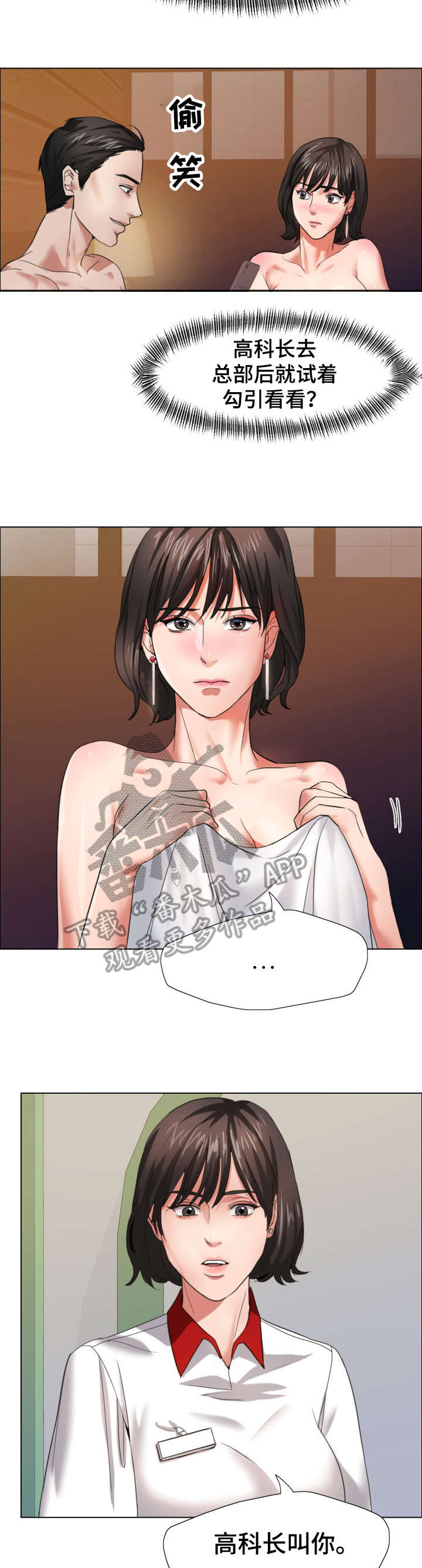 《将计就计》漫画最新章节第14章：照片免费下拉式在线观看章节第【3】张图片