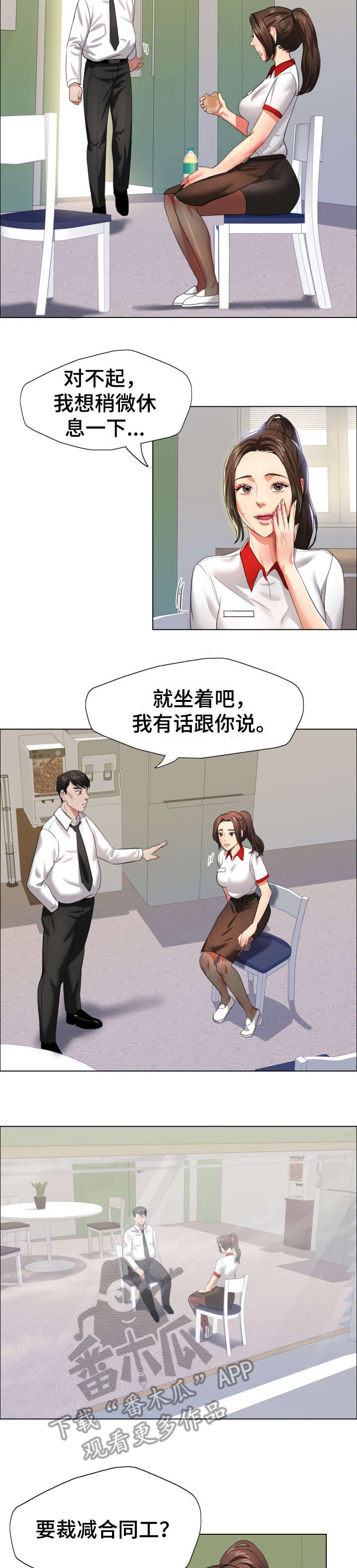 《将计就计》漫画最新章节第15章：合同免费下拉式在线观看章节第【3】张图片