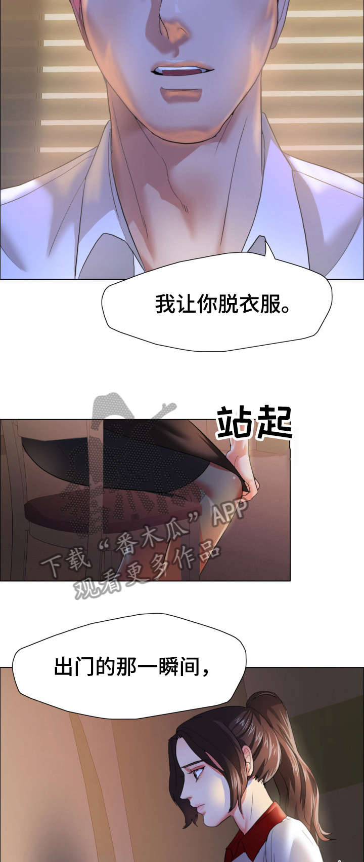 《将计就计》漫画最新章节第16章：渴望免费下拉式在线观看章节第【8】张图片