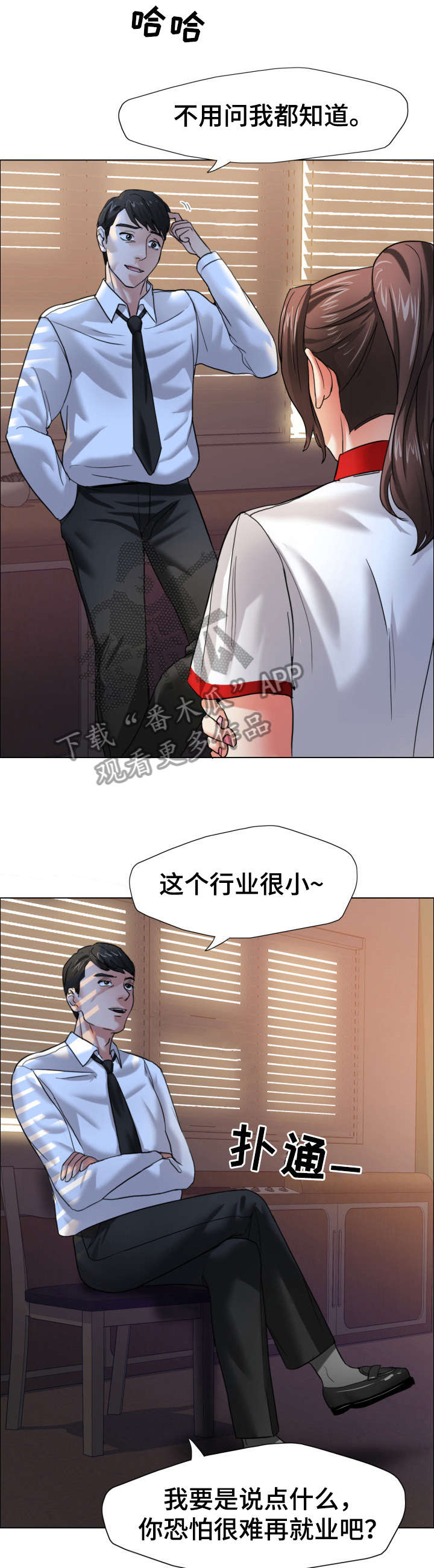 《将计就计》漫画最新章节第16章：渴望免费下拉式在线观看章节第【6】张图片