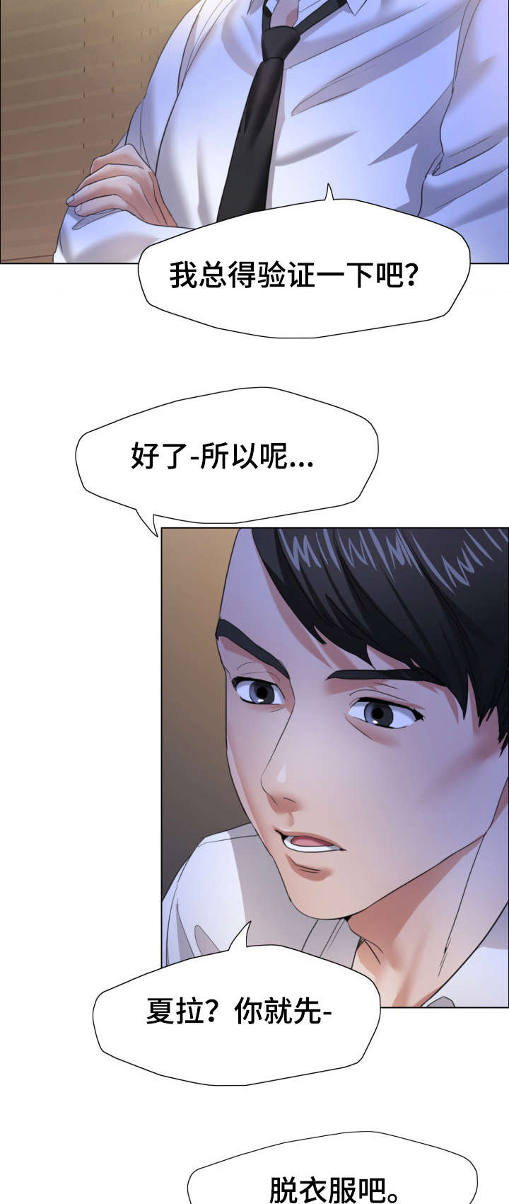 《将计就计》漫画最新章节第16章：渴望免费下拉式在线观看章节第【10】张图片