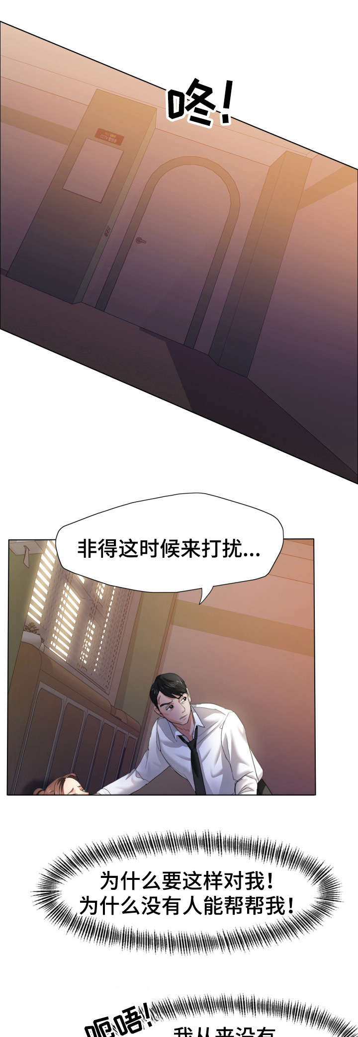 《将计就计》漫画最新章节第17章：询问免费下拉式在线观看章节第【12】张图片