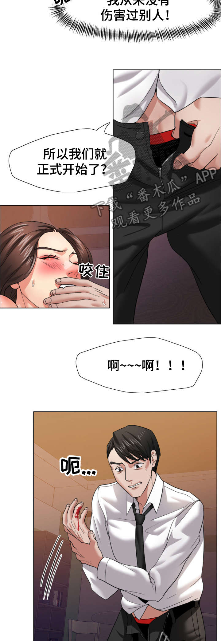 《将计就计》漫画最新章节第17章：询问免费下拉式在线观看章节第【11】张图片