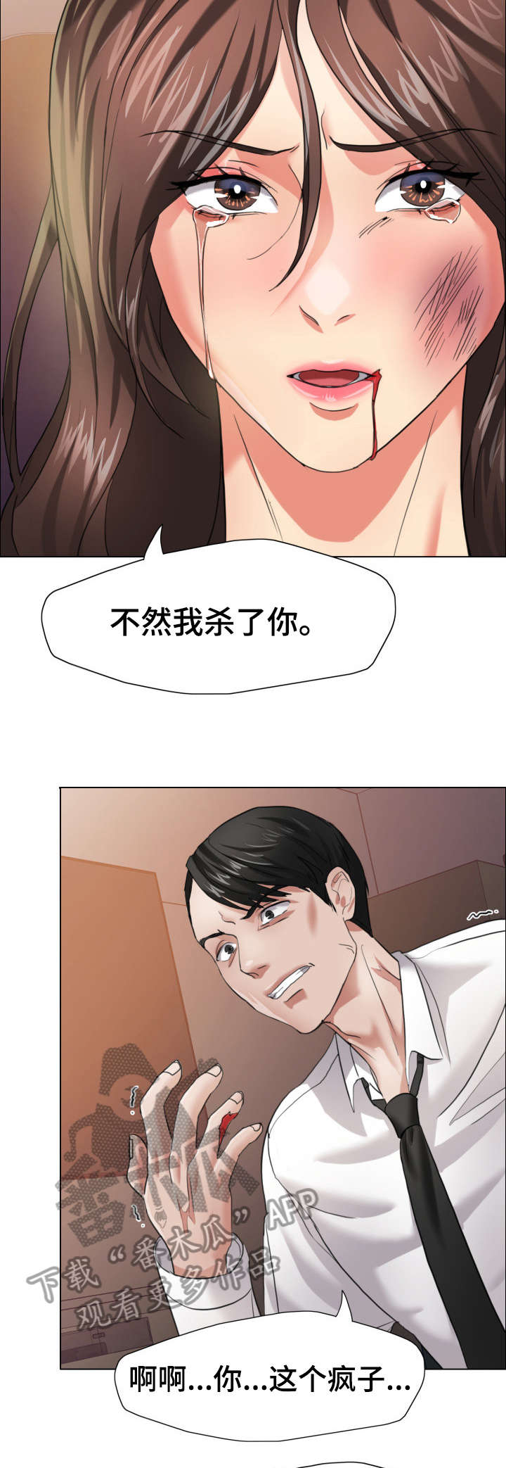 《将计就计》漫画最新章节第17章：询问免费下拉式在线观看章节第【9】张图片