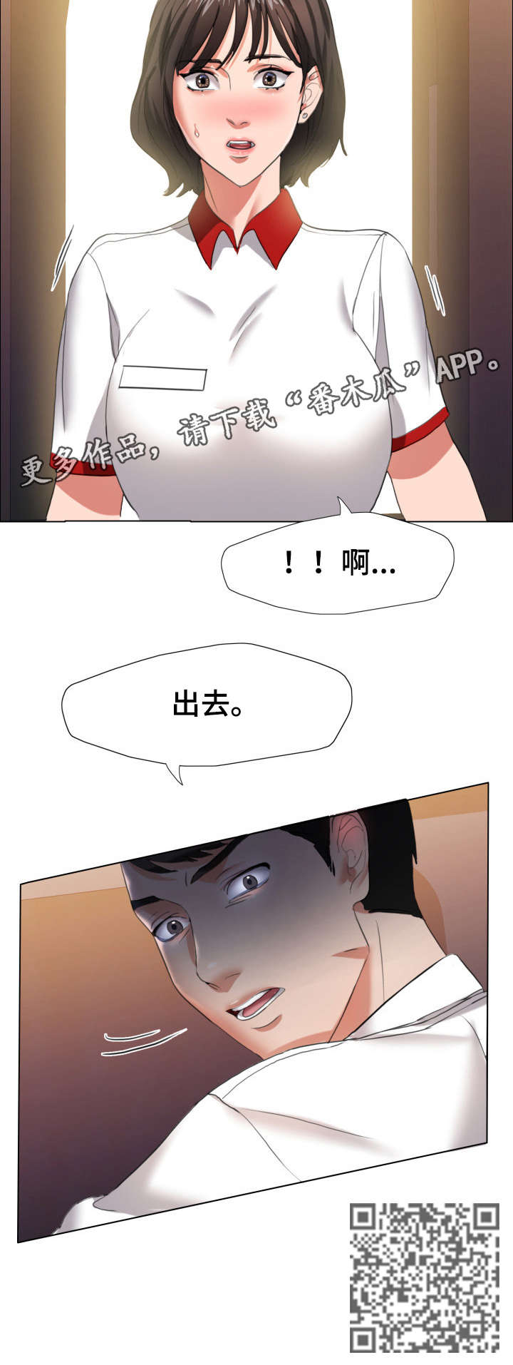 《将计就计》漫画最新章节第17章：询问免费下拉式在线观看章节第【13】张图片