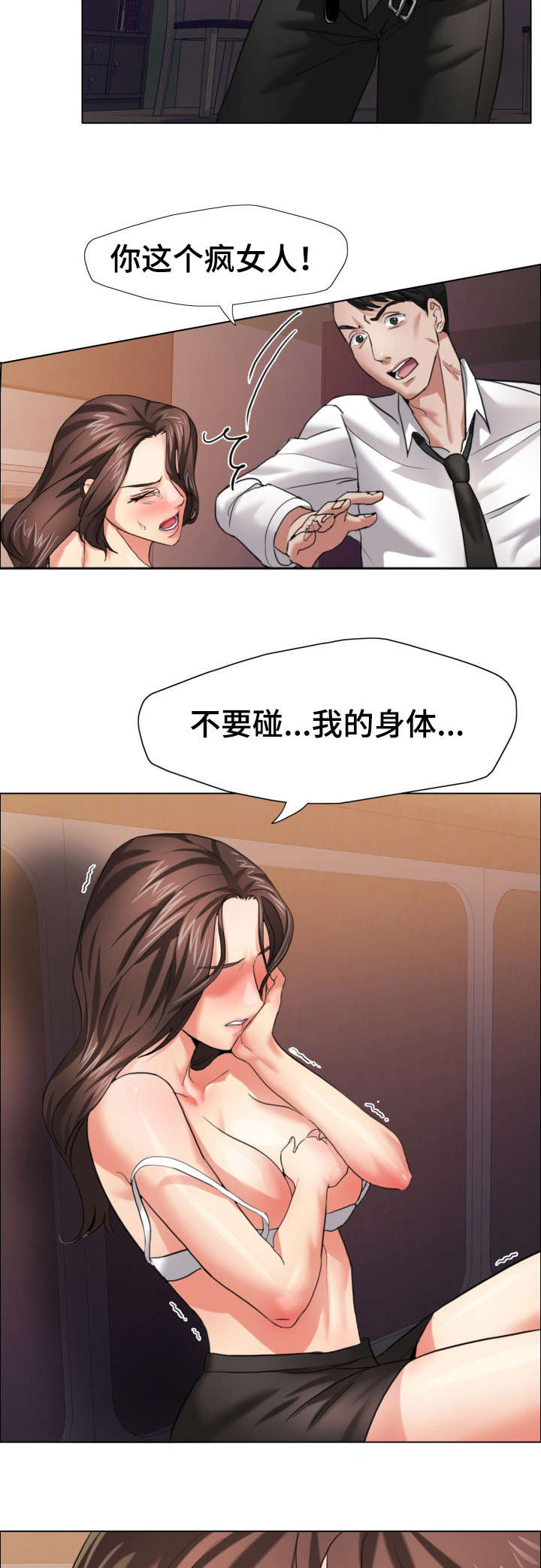 《将计就计》漫画最新章节第17章：询问免费下拉式在线观看章节第【10】张图片