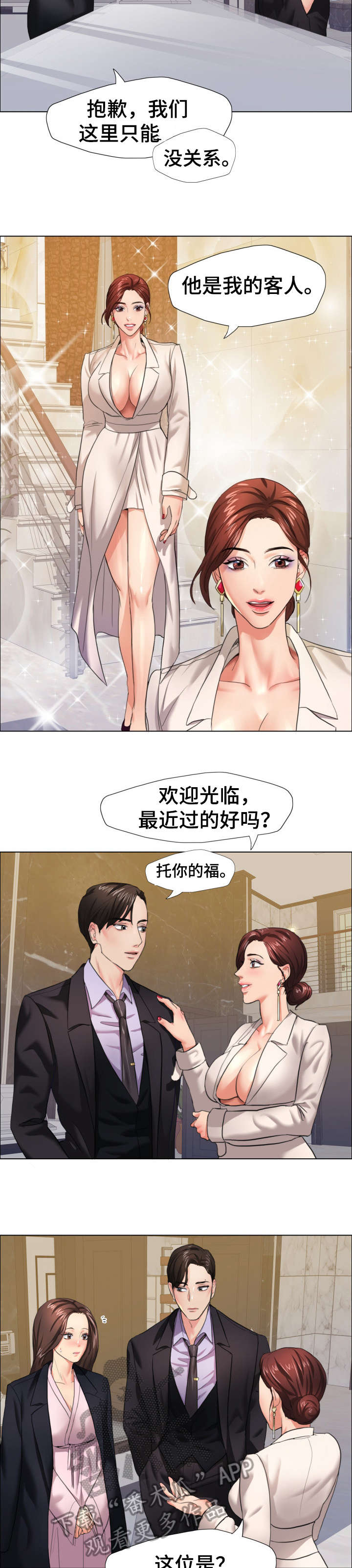 《将计就计》漫画最新章节第18章：太忙免费下拉式在线观看章节第【8】张图片