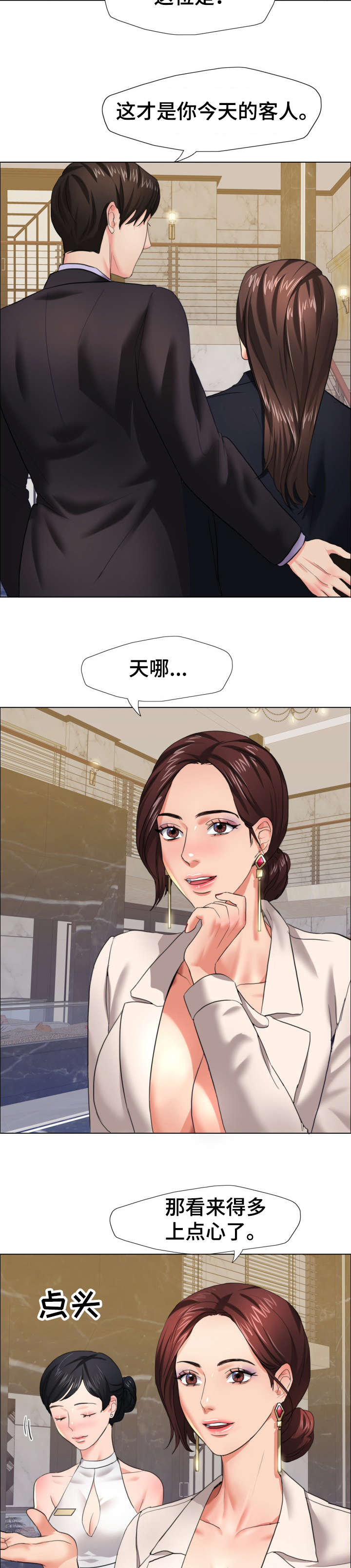 《将计就计》漫画最新章节第18章：太忙免费下拉式在线观看章节第【7】张图片