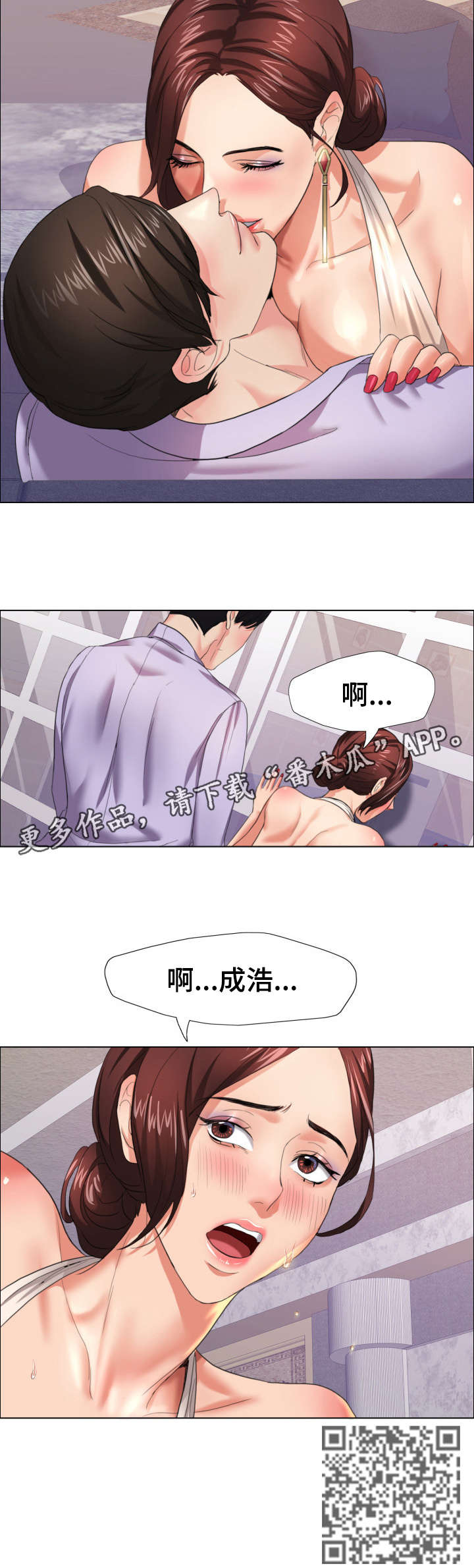 《将计就计》漫画最新章节第18章：太忙免费下拉式在线观看章节第【1】张图片