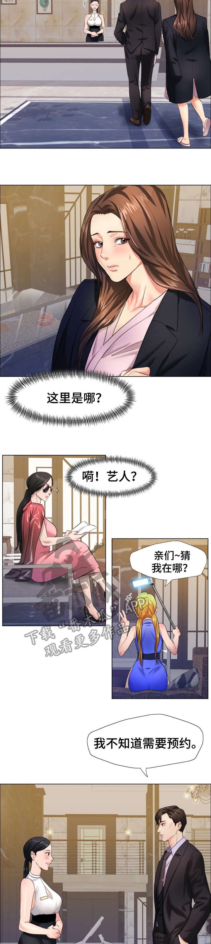 《将计就计》漫画最新章节第18章：太忙免费下拉式在线观看章节第【9】张图片