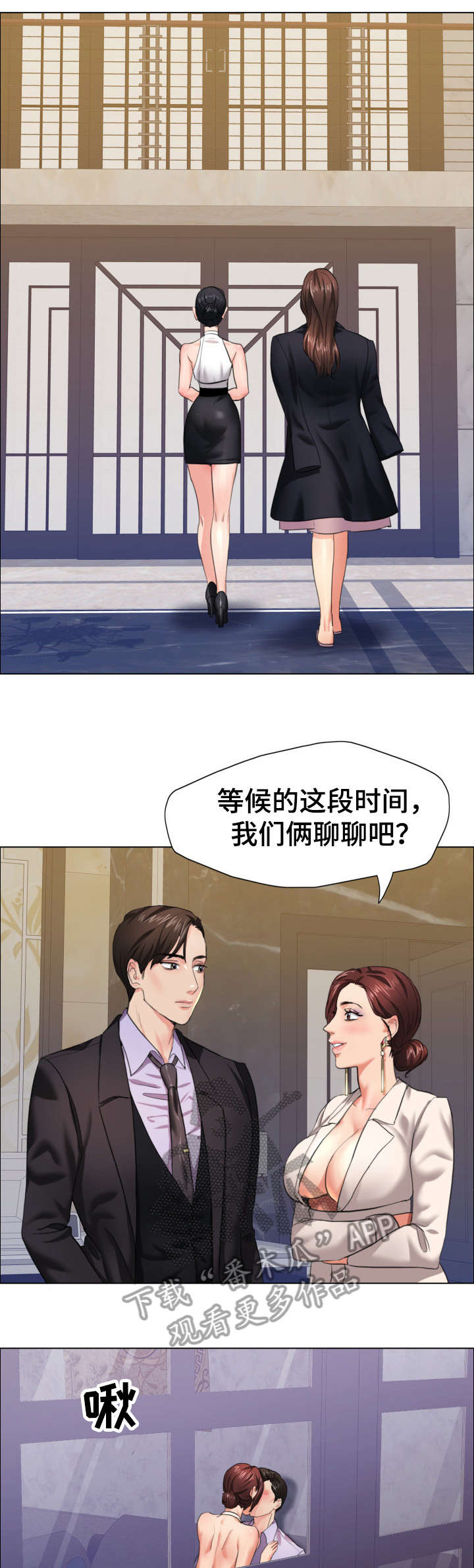 《将计就计》漫画最新章节第18章：太忙免费下拉式在线观看章节第【5】张图片