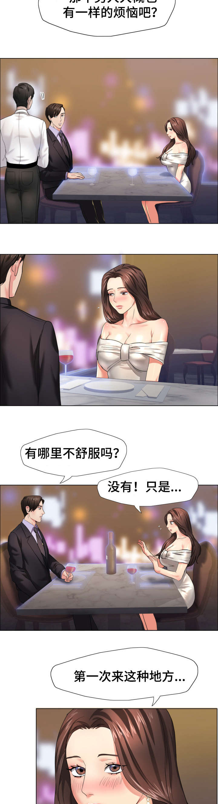 《将计就计》漫画最新章节第19章：惊艳免费下拉式在线观看章节第【6】张图片