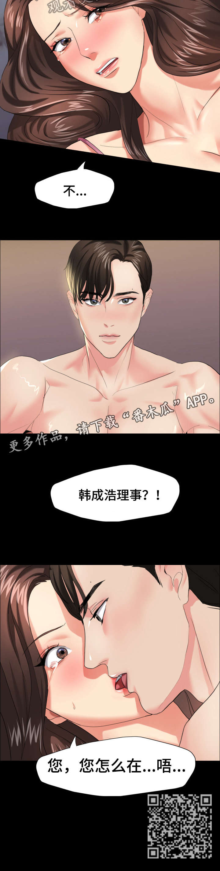 《将计就计》漫画最新章节第20章：抓到了免费下拉式在线观看章节第【1】张图片