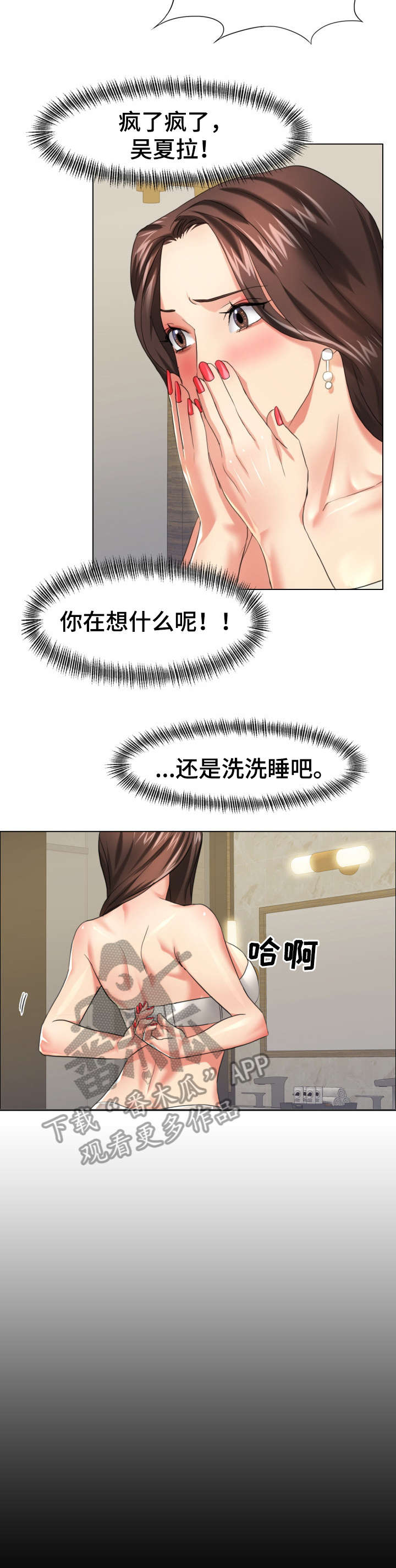 《将计就计》漫画最新章节第20章：抓到了免费下拉式在线观看章节第【4】张图片