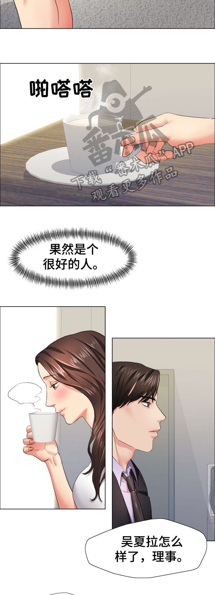 《将计就计》漫画最新章节第21章：训练免费下拉式在线观看章节第【7】张图片