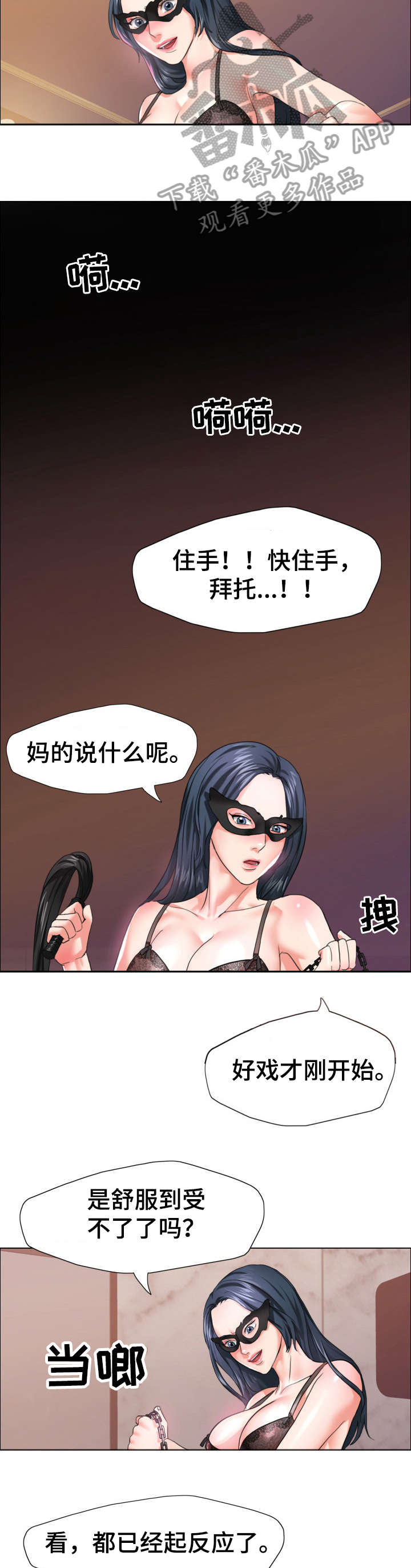 《将计就计》漫画最新章节第22章：兴趣免费下拉式在线观看章节第【6】张图片