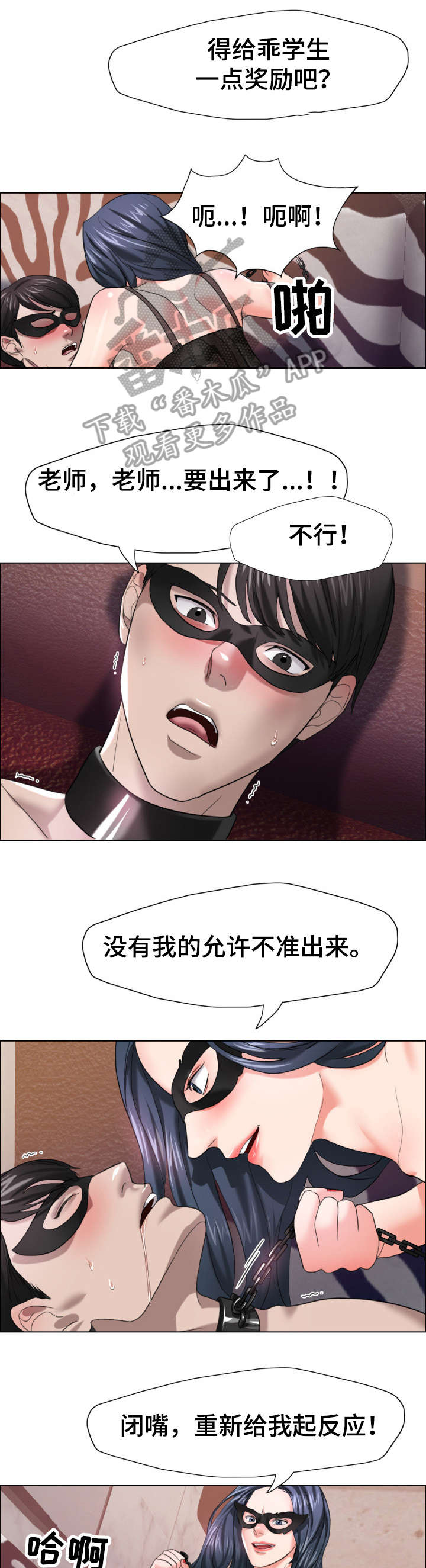 《将计就计》漫画最新章节第22章：兴趣免费下拉式在线观看章节第【4】张图片