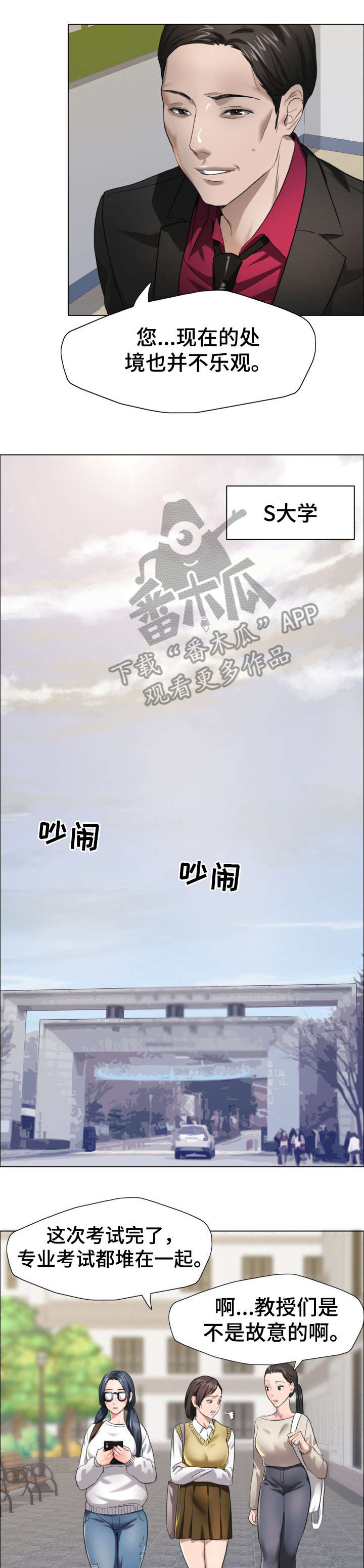 《将计就计》漫画最新章节第22章：兴趣免费下拉式在线观看章节第【12】张图片