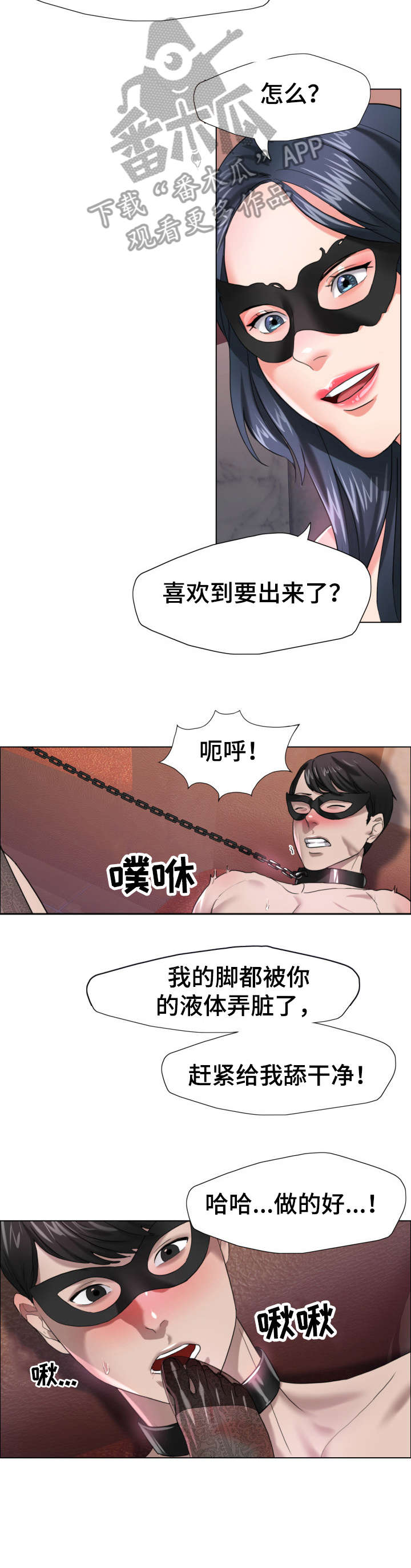 《将计就计》漫画最新章节第22章：兴趣免费下拉式在线观看章节第【5】张图片