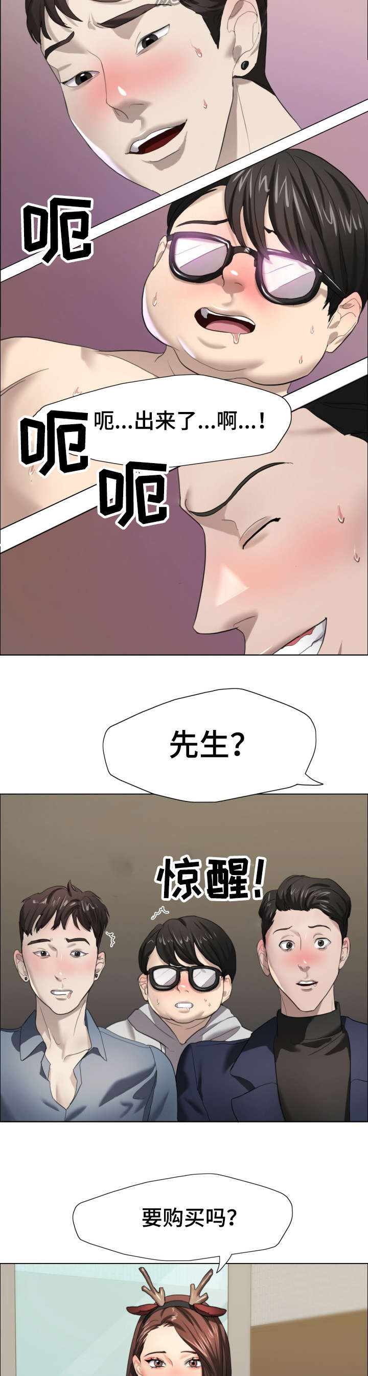 《将计就计》漫画最新章节第24章：闯祸免费下拉式在线观看章节第【9】张图片