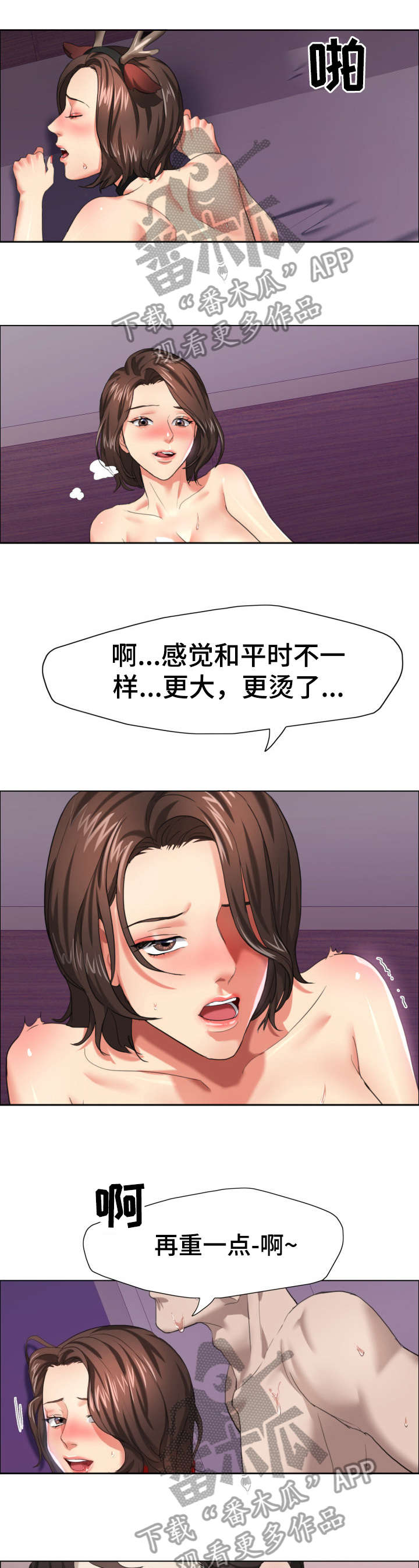 《将计就计》漫画最新章节第24章：闯祸免费下拉式在线观看章节第【10】张图片