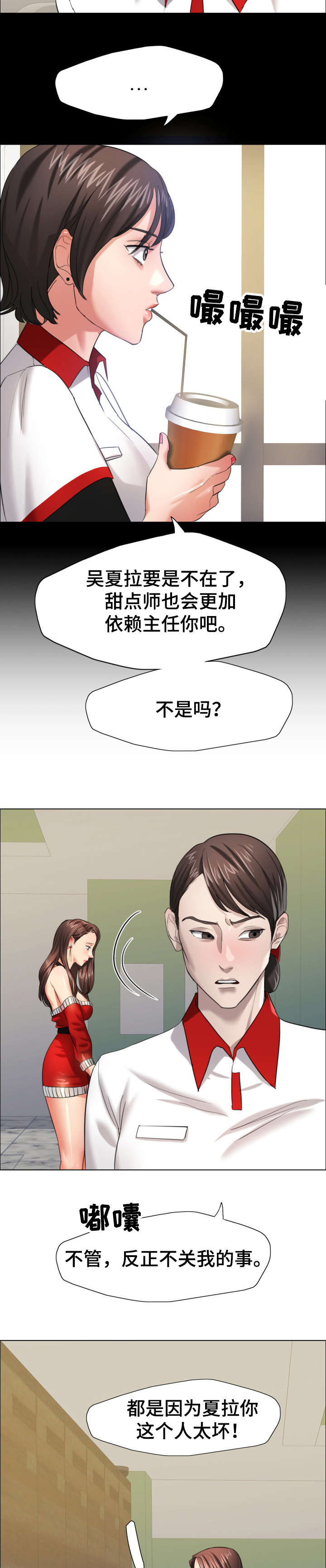 《将计就计》漫画最新章节第25章：羞辱免费下拉式在线观看章节第【7】张图片