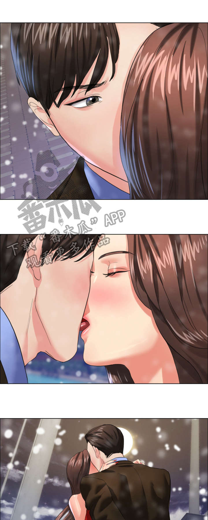 《将计就计》漫画最新章节第27章：莫名免费下拉式在线观看章节第【12】张图片