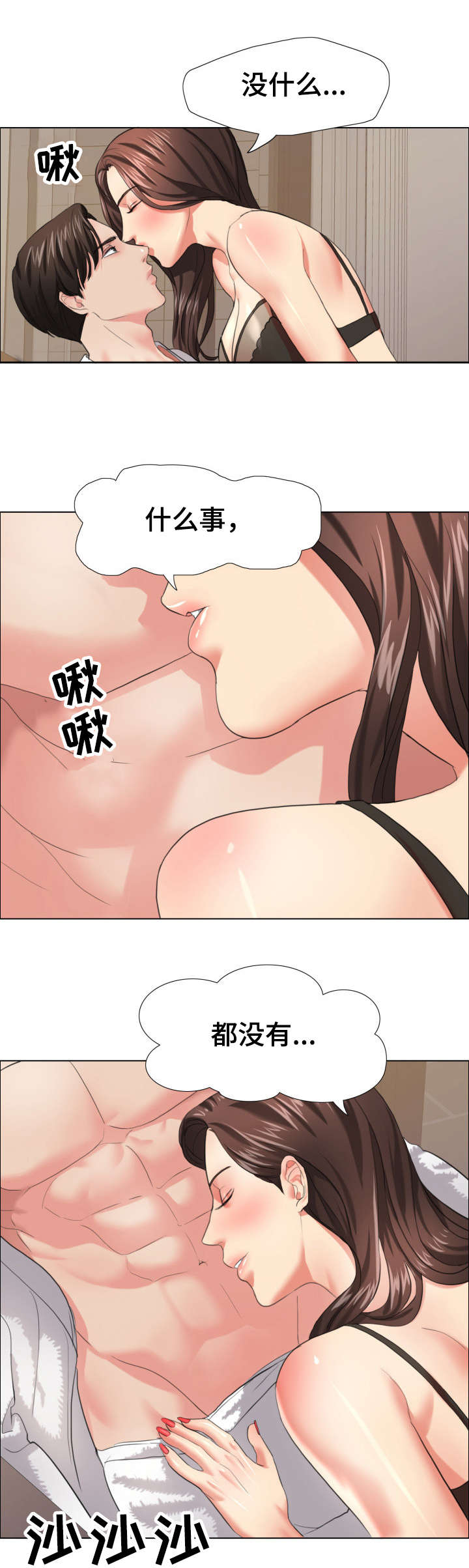 《将计就计》漫画最新章节第27章：莫名免费下拉式在线观看章节第【3】张图片