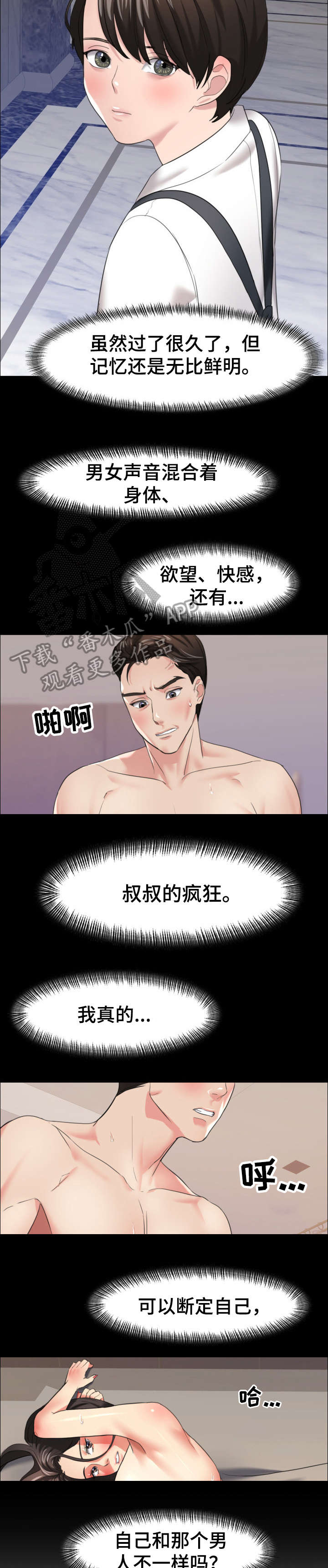 《将计就计》漫画最新章节第29章：不要误会免费下拉式在线观看章节第【8】张图片