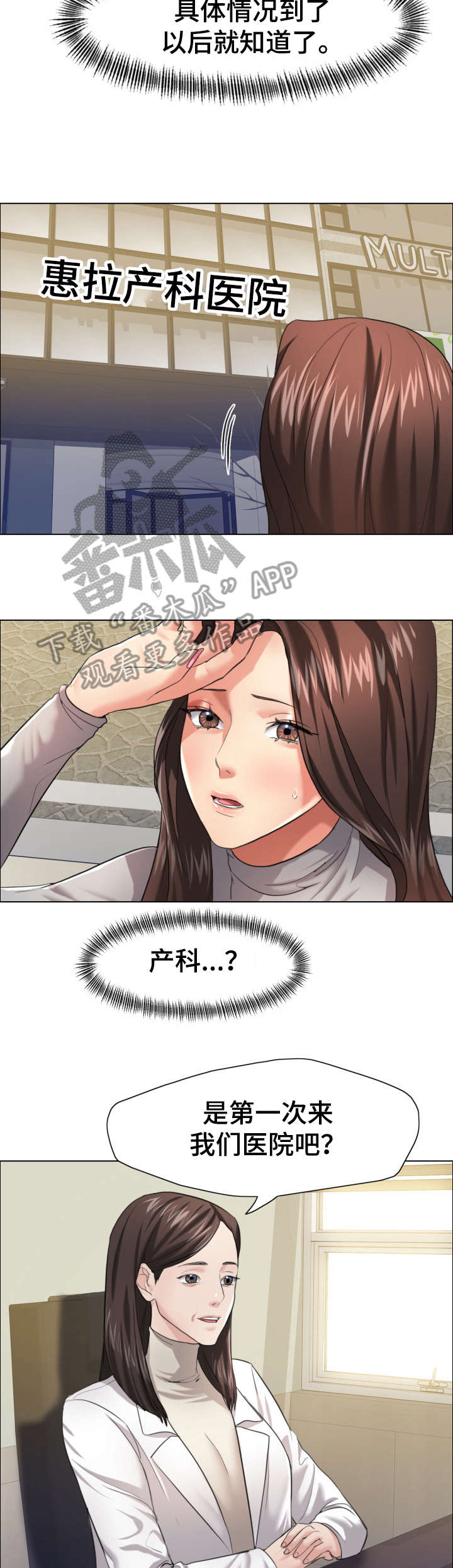 《将计就计》漫画最新章节第30章：特征免费下拉式在线观看章节第【8】张图片