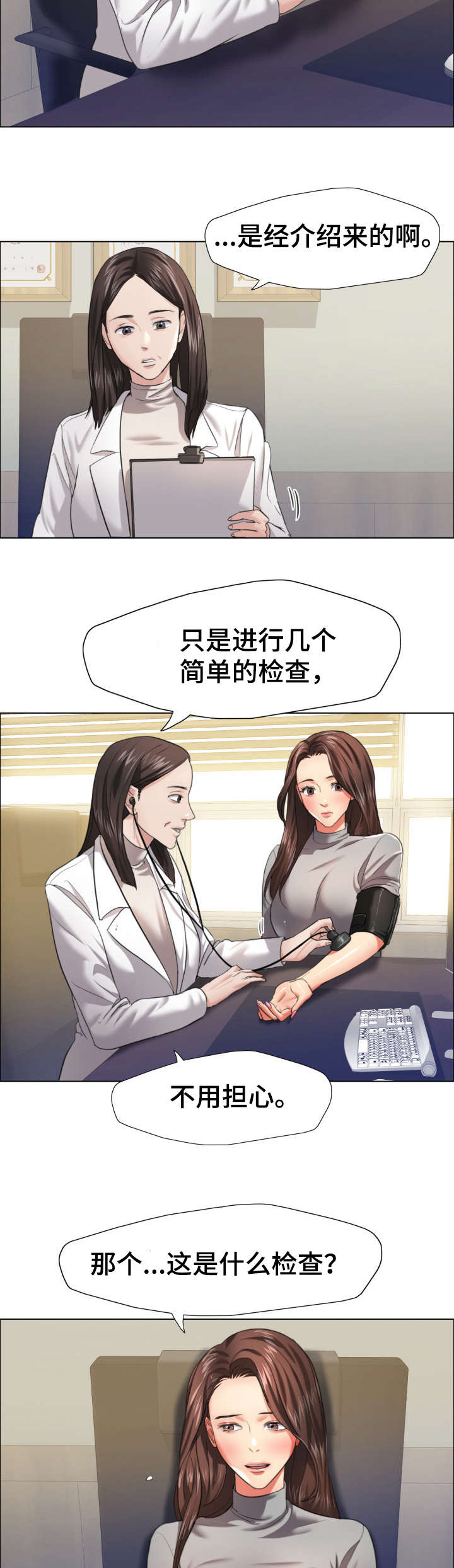 《将计就计》漫画最新章节第30章：特征免费下拉式在线观看章节第【7】张图片