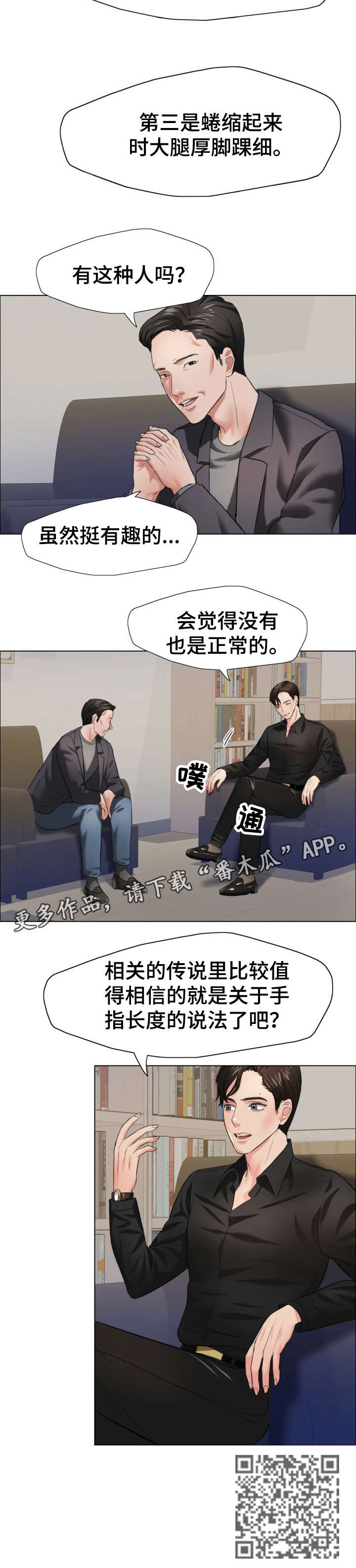 《将计就计》漫画最新章节第30章：特征免费下拉式在线观看章节第【1】张图片