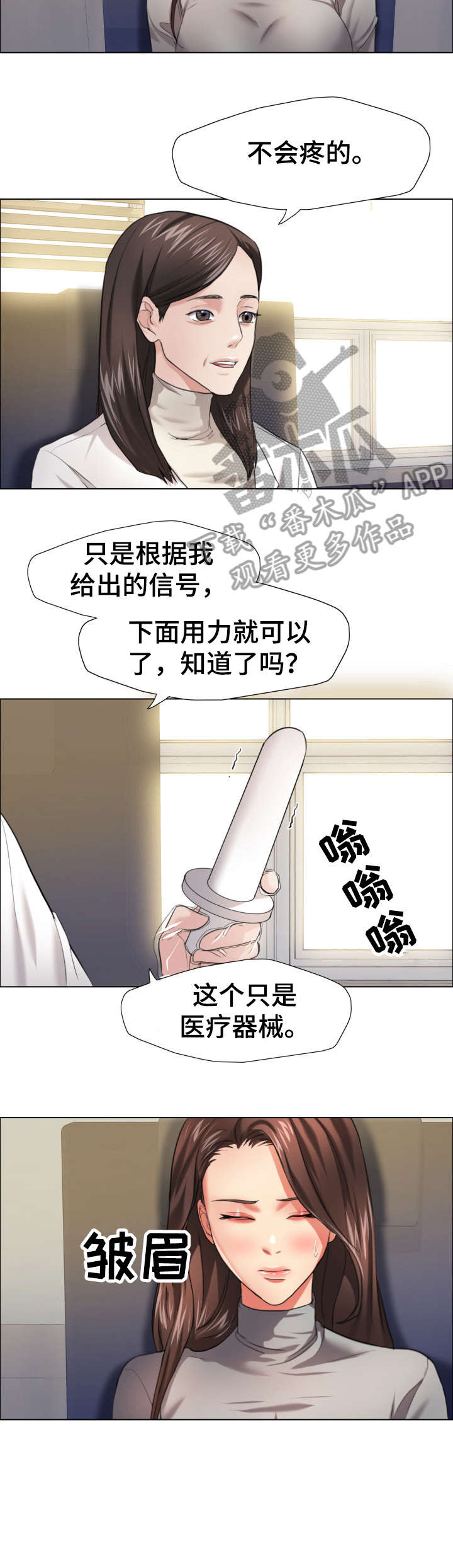 《将计就计》漫画最新章节第30章：特征免费下拉式在线观看章节第【6】张图片