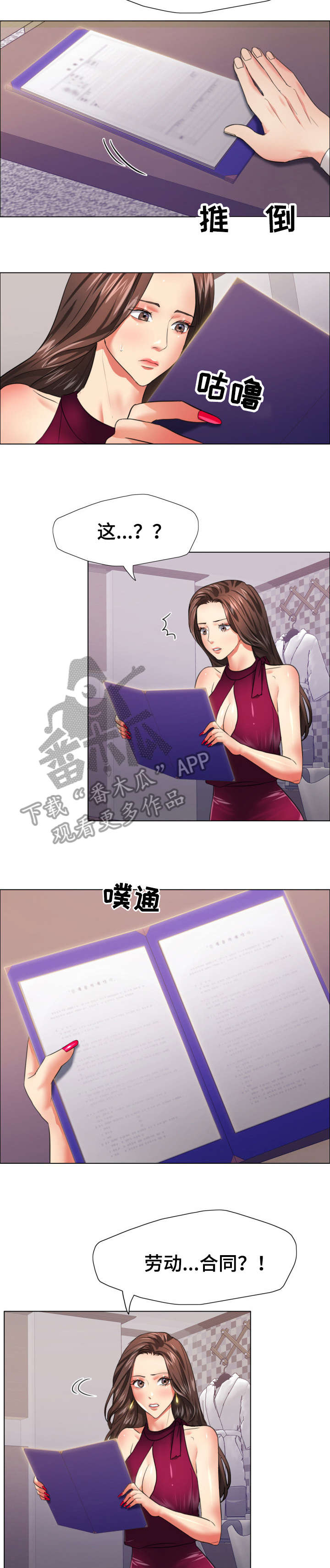 《将计就计》漫画最新章节第33章：期限免费下拉式在线观看章节第【4】张图片