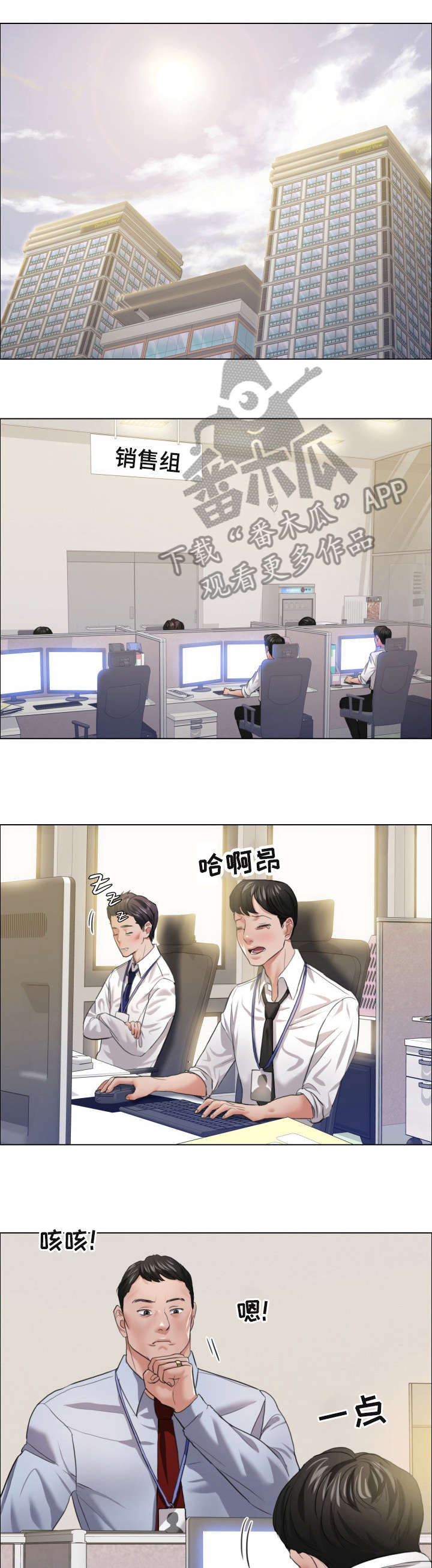 《将计就计》漫画最新章节第34章：慢慢来免费下拉式在线观看章节第【10】张图片