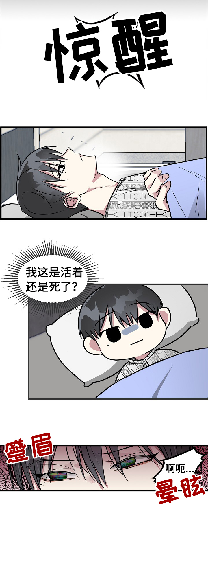 《AR恋爱攻略》漫画最新章节第1章：预告免费下拉式在线观看章节第【6】张图片