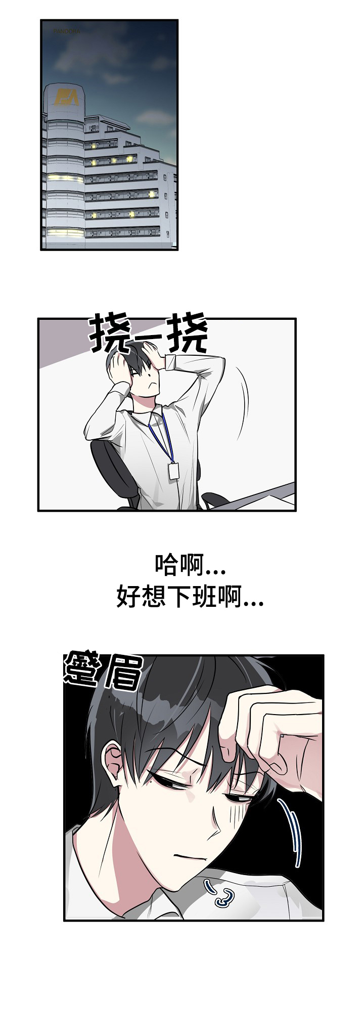 《AR恋爱攻略》漫画最新章节第1章：预告免费下拉式在线观看章节第【12】张图片